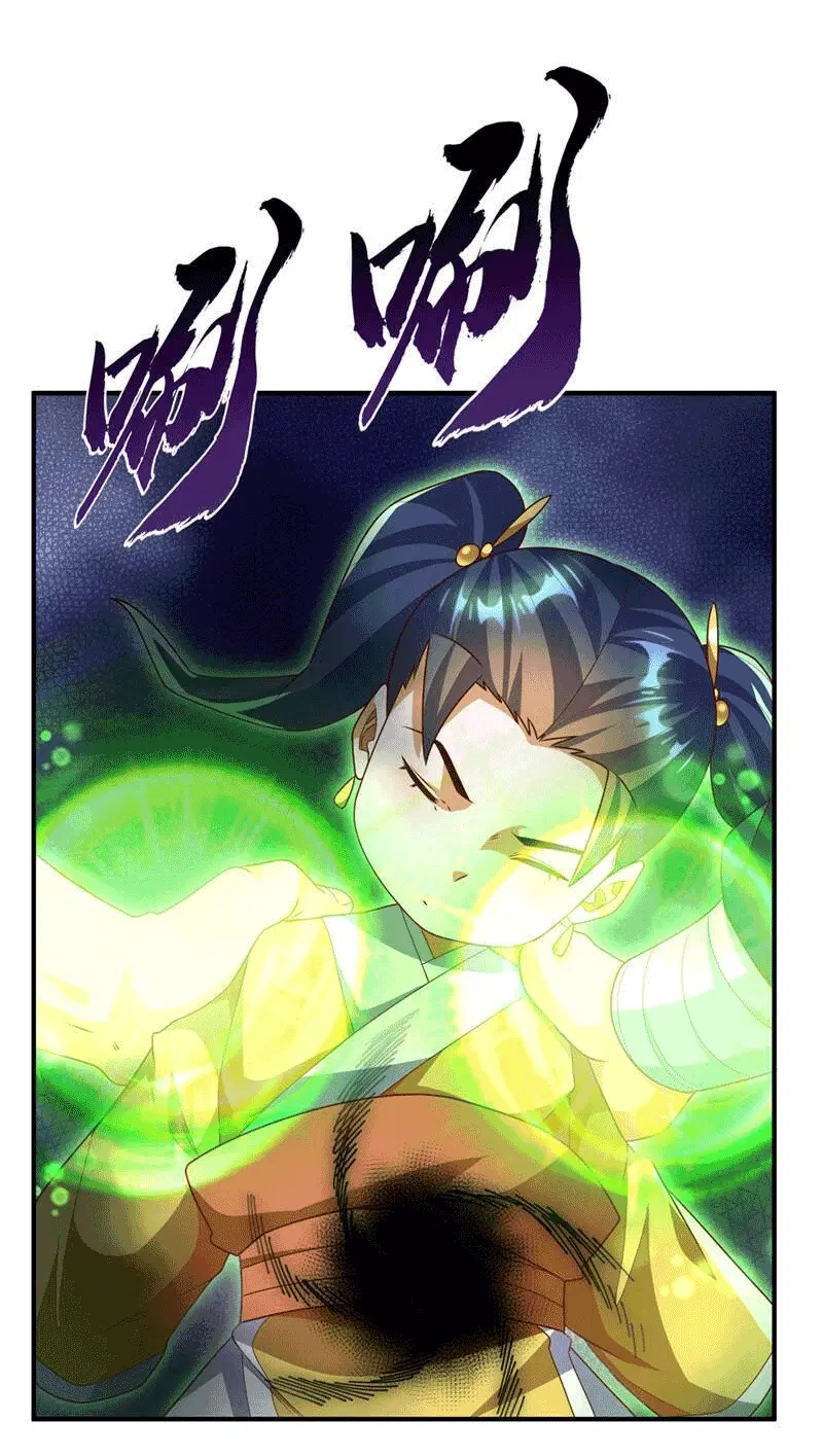 Wu Ni ตอนที่ 233 — page 29 of 42