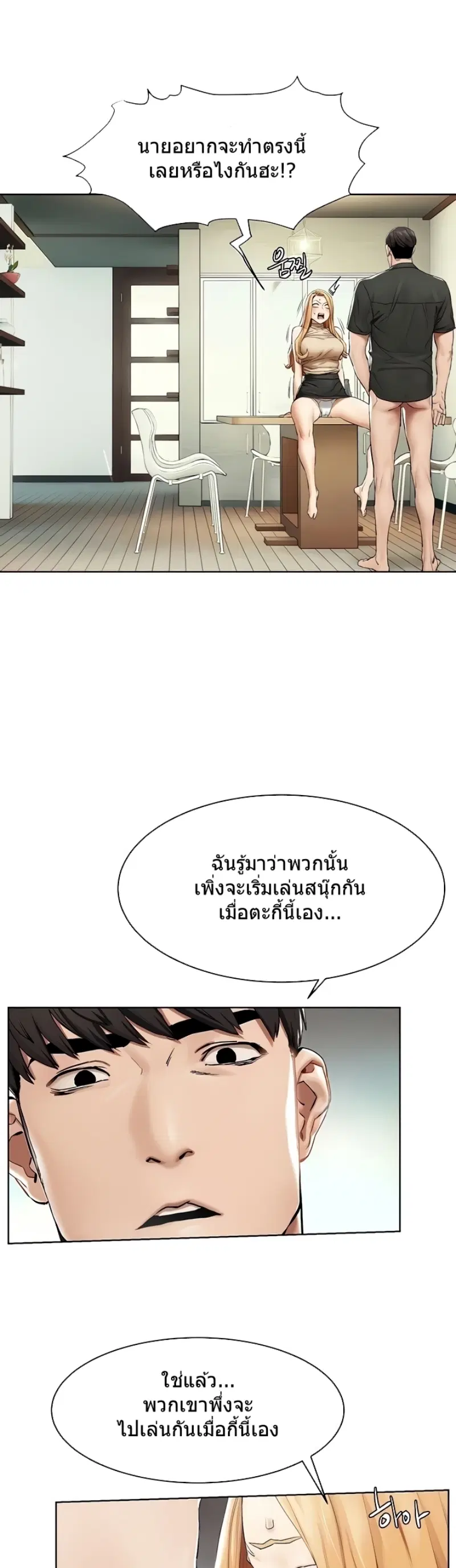 Silent War ตอนที่ 144 — page 2 of 40