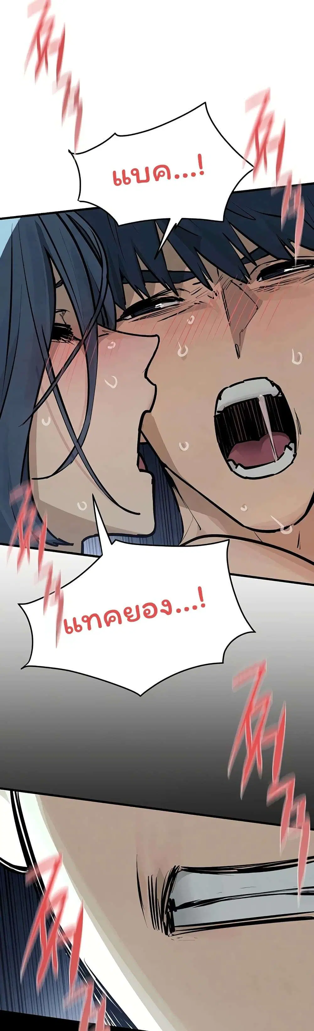 Moby Dick ตอนที่ 104 — page 8 of 60