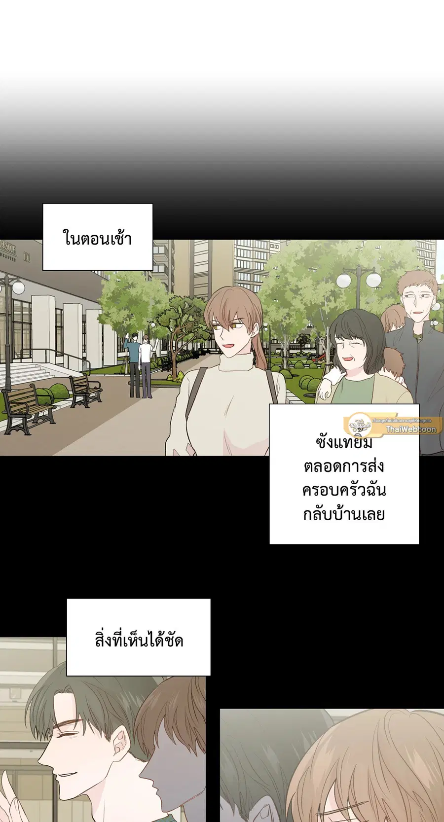 A Man of Virtue ตอนที่ 79 — page 19 of 55