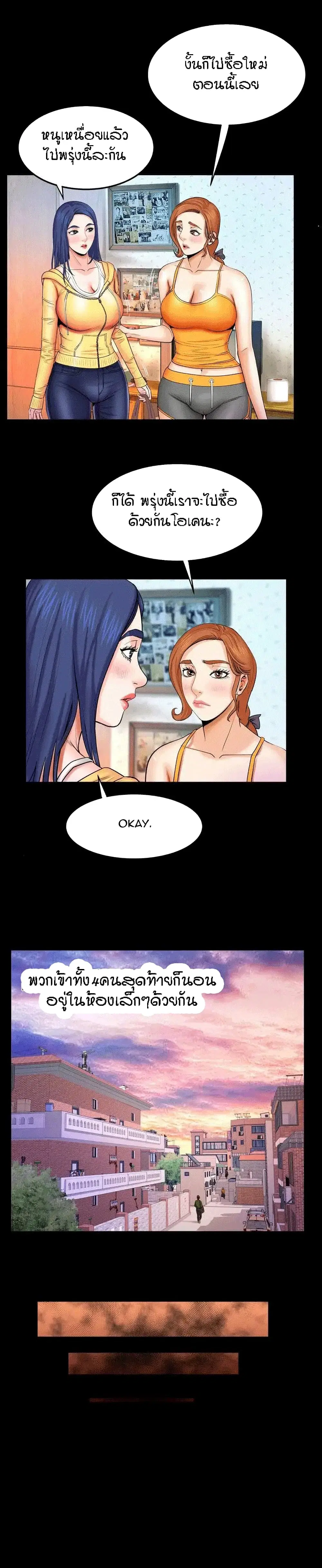 My Aunt ตอนที่ 18 — page 9 of 21