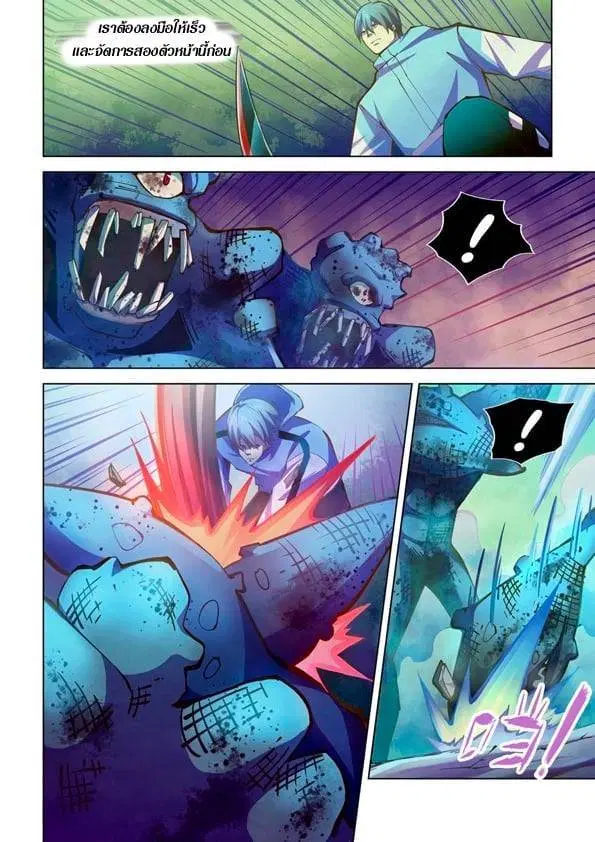 The Last Human ตอนที่ 238 — page 6 of 15