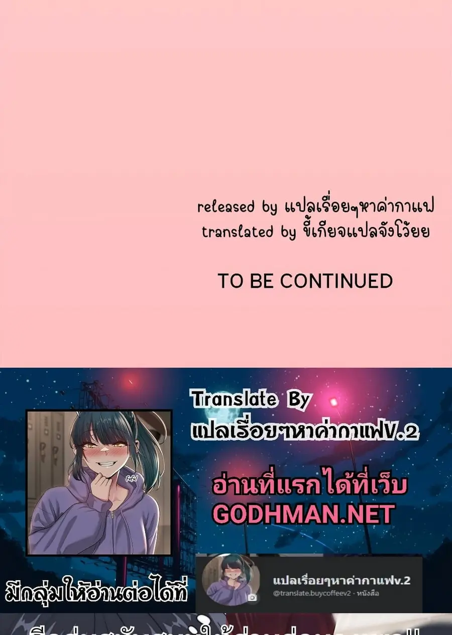 Stop Smoking ตอนที่ 5 — page 149 of 150