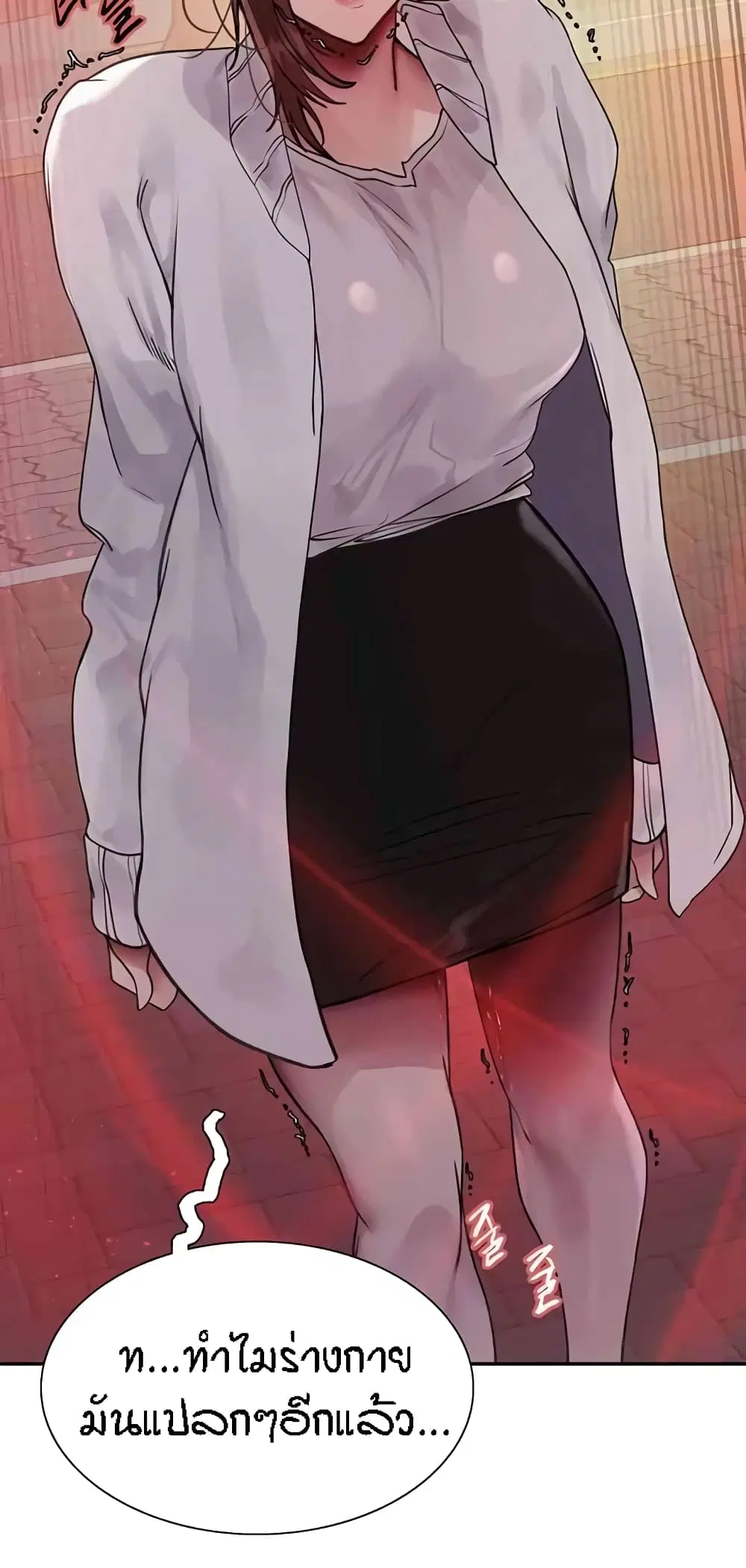 Sex-Stop Watch ตอนที่ 101 — page 18 of 62