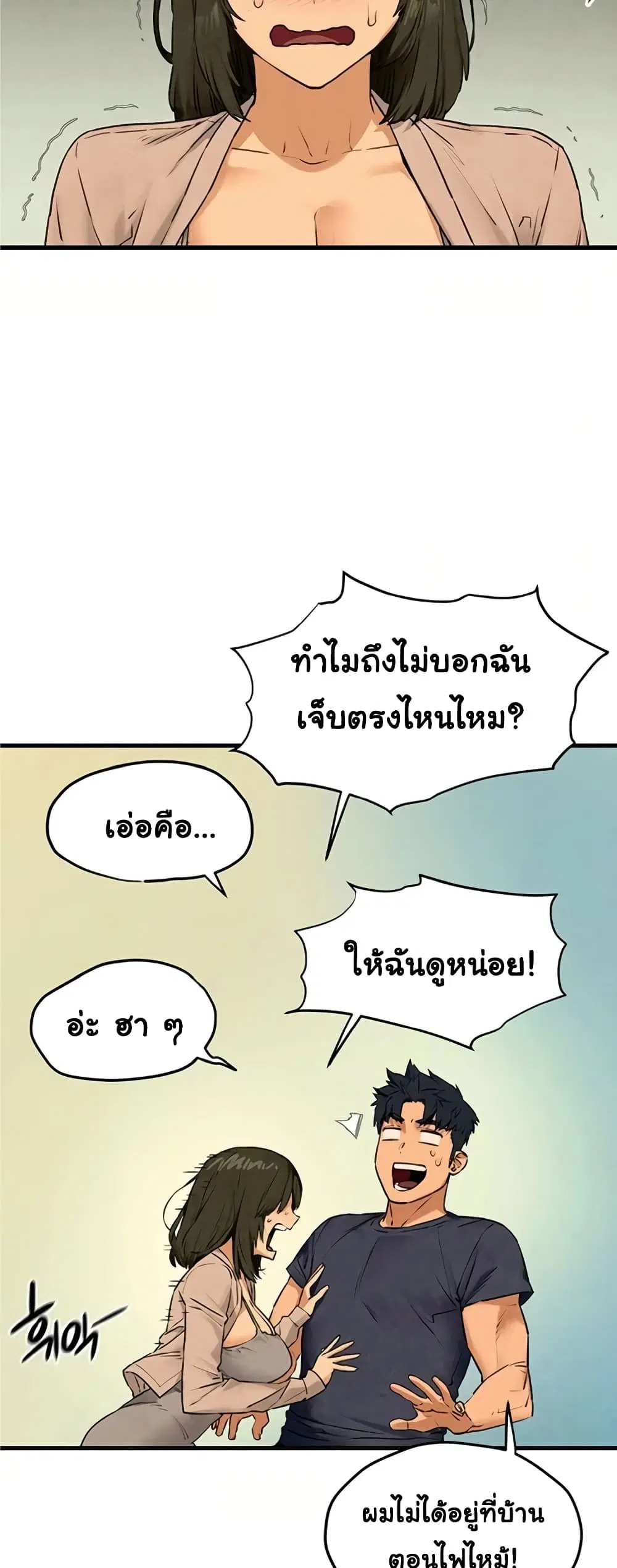 Moby Dick ตอนที่ 32 — page 26 of 50