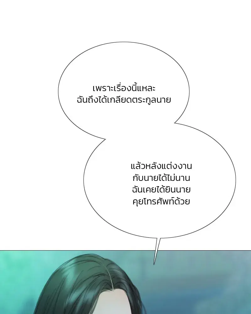 Serena ตอนที่ 77 — page 28 of 160