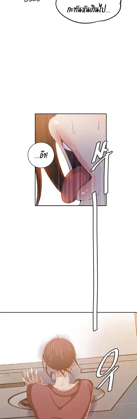 Secret Class ตอนที่ 43 — page 24 of 34