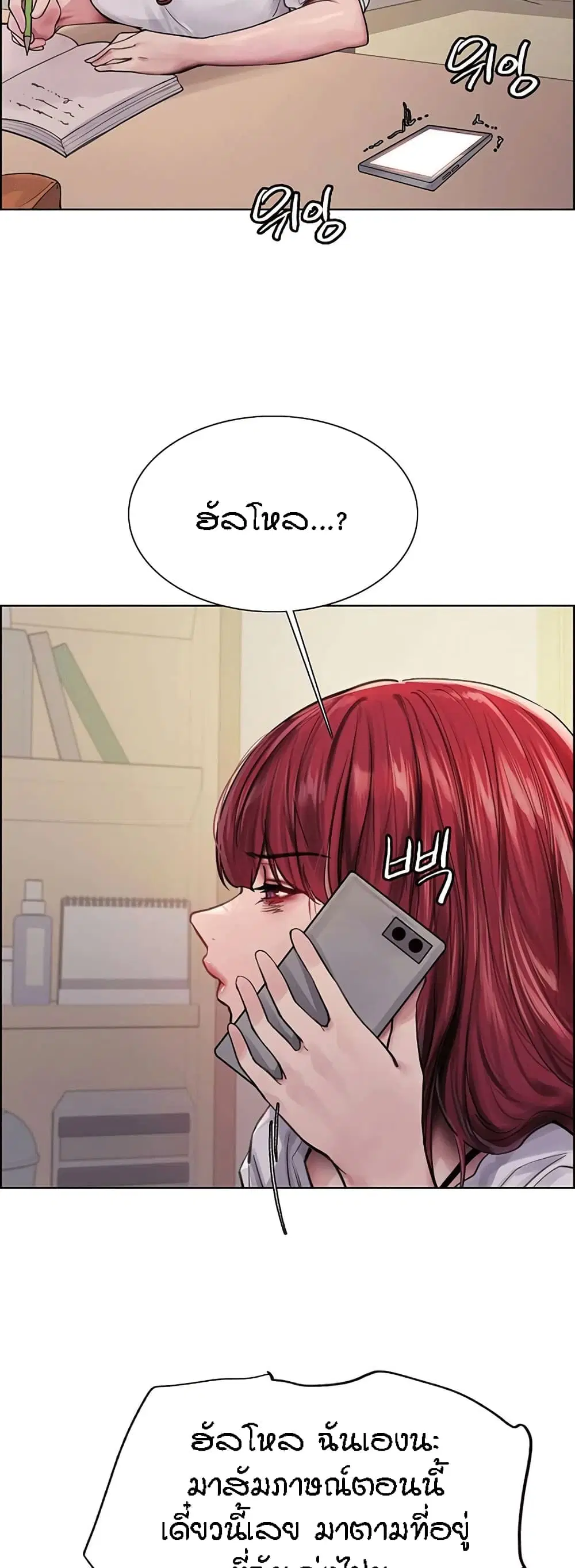 Sex-Stop Watch ตอนที่ 75 — page 36 of 62