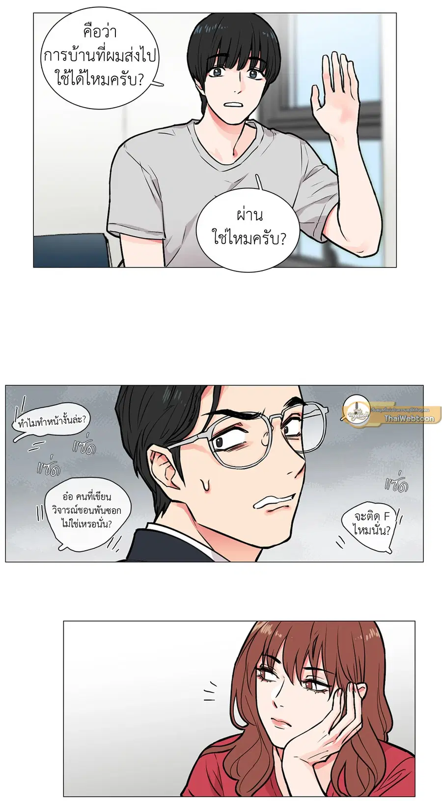 Sadistic Beauty ตอนที่ 5 — page 34 of 43