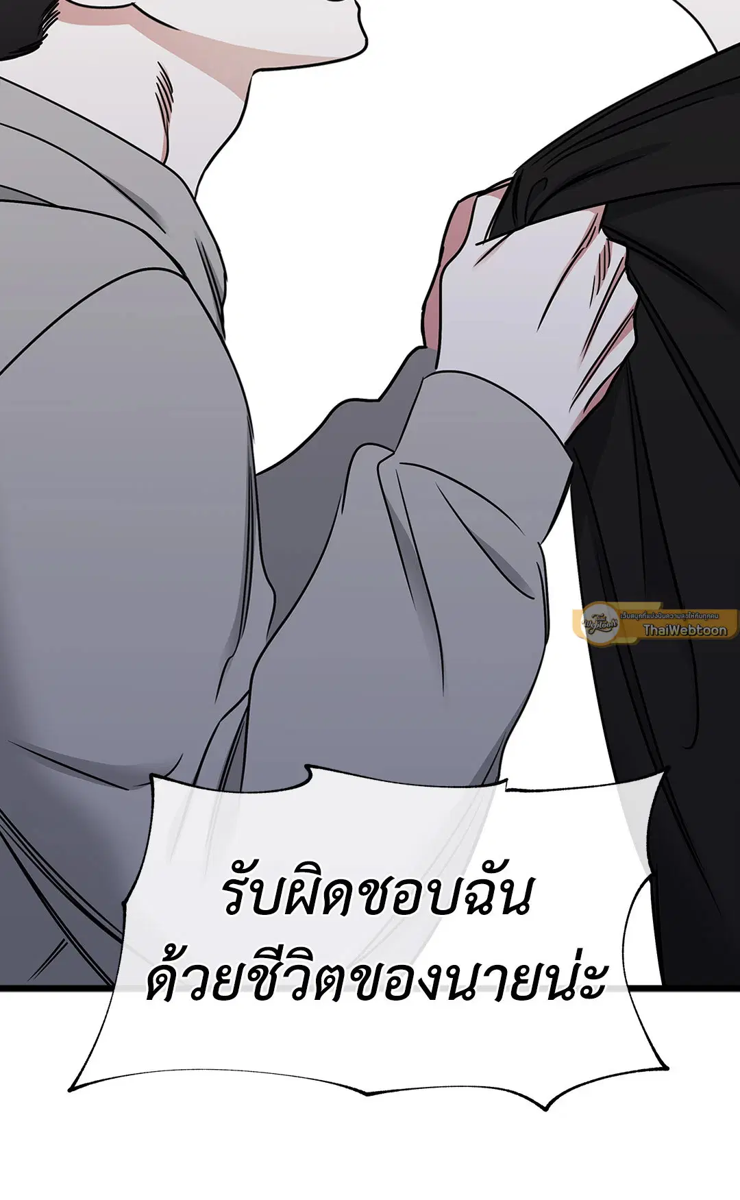 Low Tide in Twilight ตอนที่ 98 — page 72 of 75