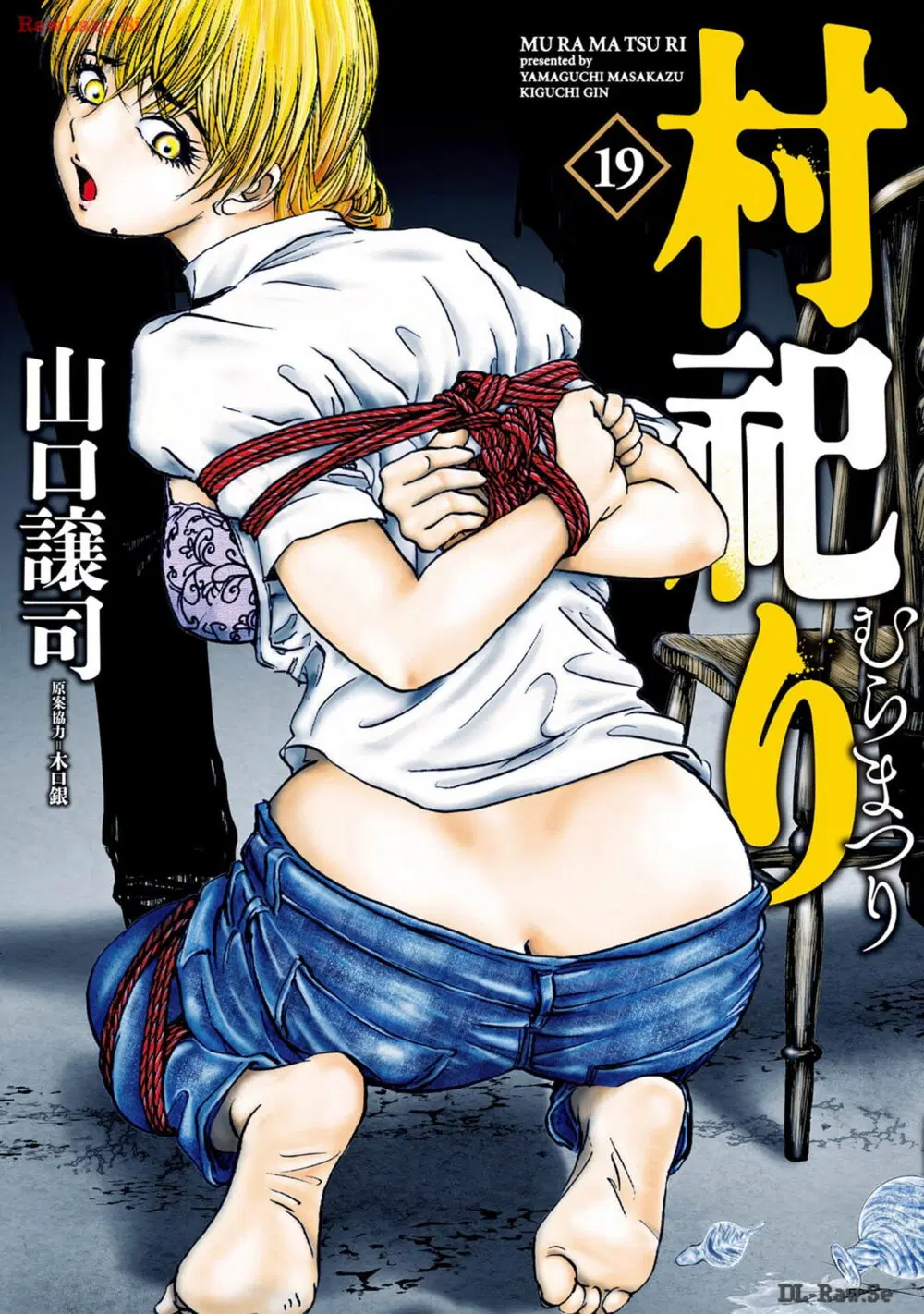 Mura Matsuri ตอนที่ 20.01 — page 1 of 21