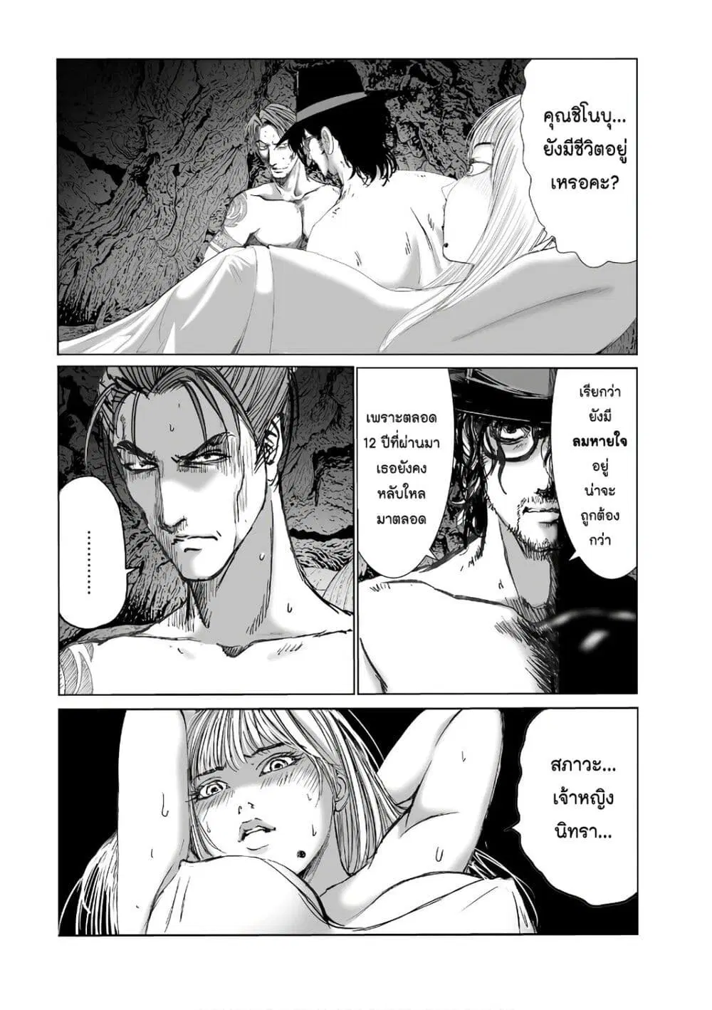 Mura Matsuri ตอนที่ 12.8 — page 2 of 24