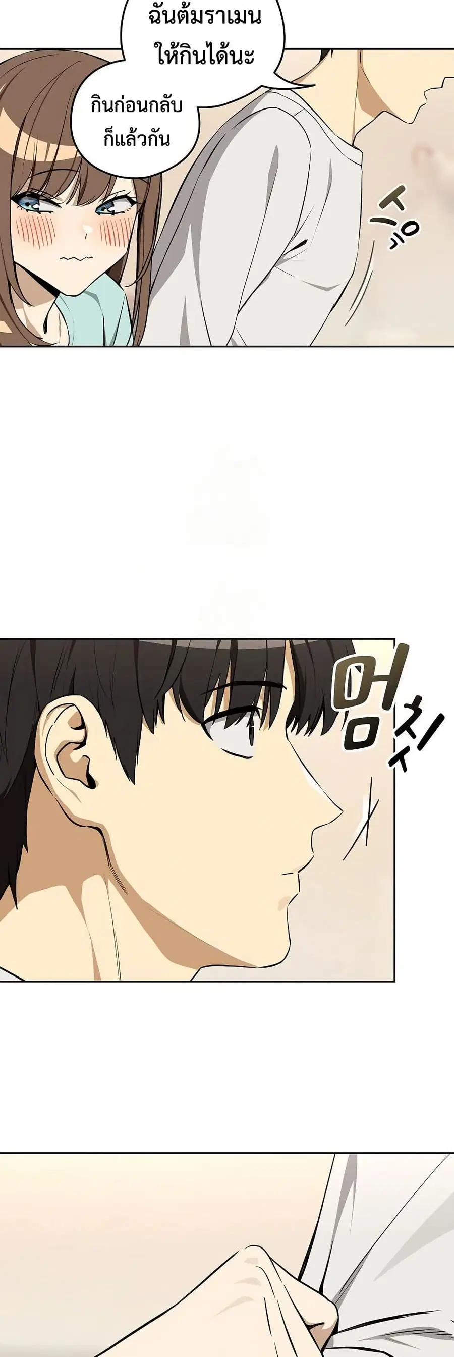 After Work Love Affairs ตอนที่ 118 — page 36 of 43