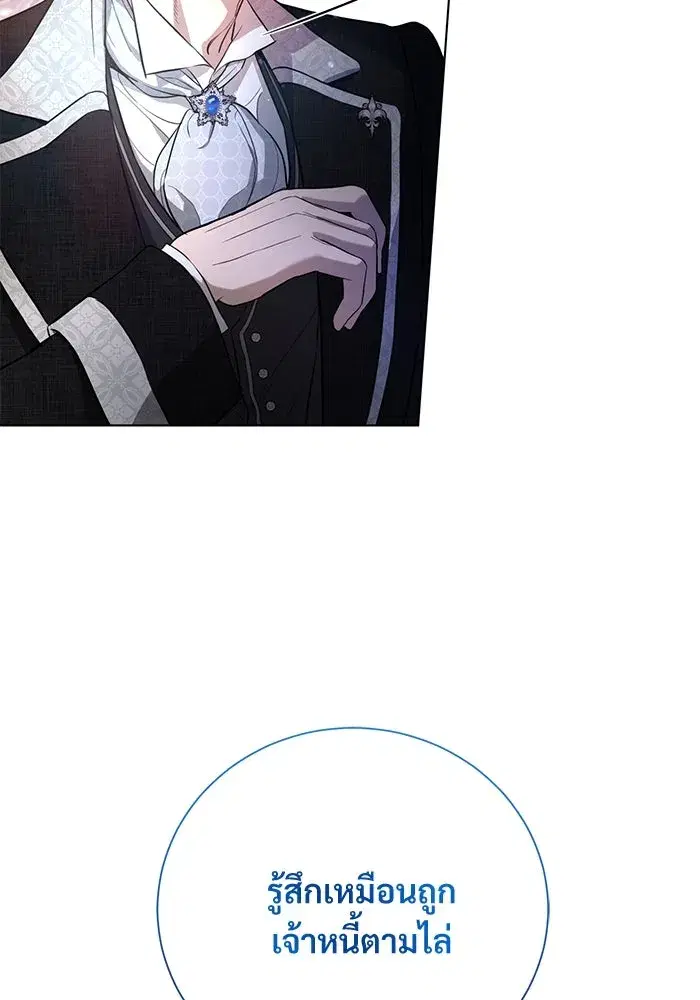 To My Husband’s Mistress ตอนที่ 1 — page 73 of 131