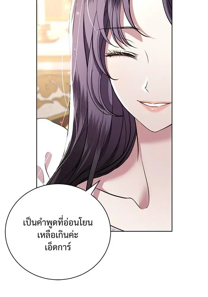 To My Husband’s Mistress ตอนที่ 14 — page 26 of 107