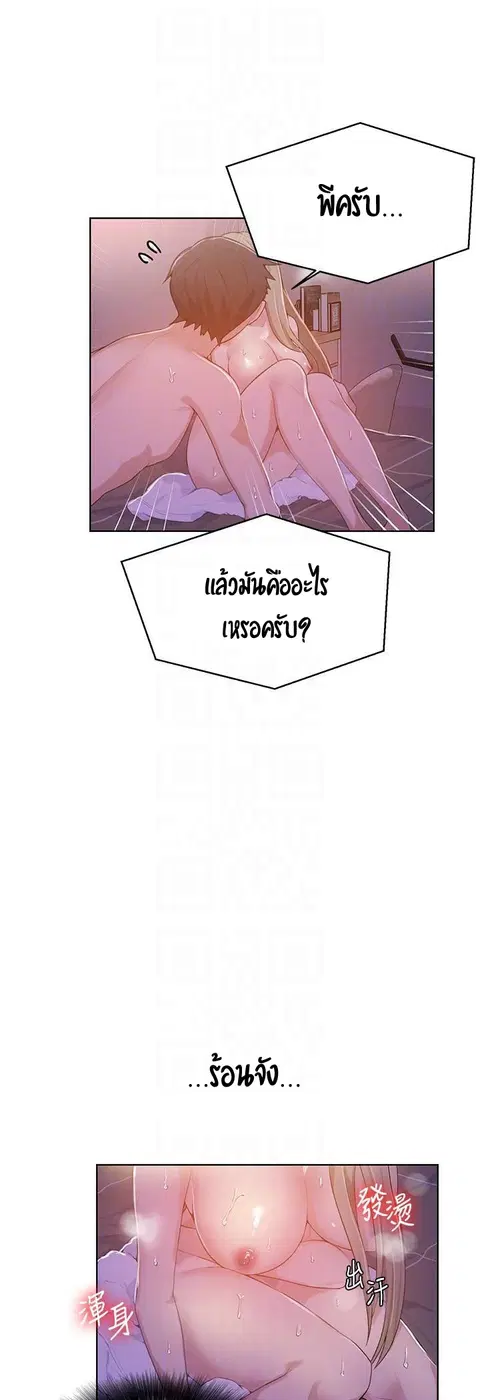 Secret Class ตอนที่ 9 — page 30 of 59