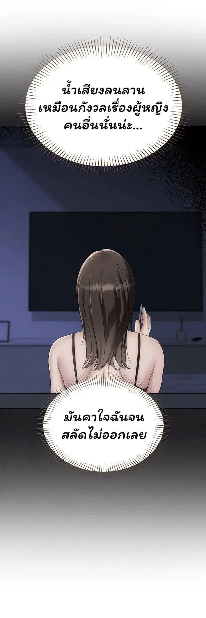 Set Up ตอนที่ 98 — page 7 of 50