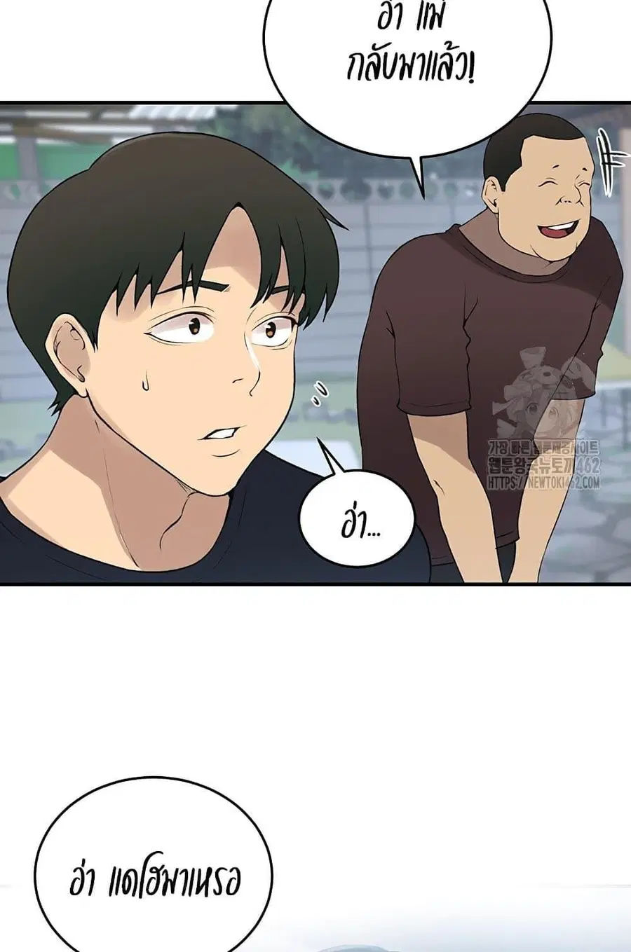Secret Class ตอนที่ 235 — page 92 of 101
