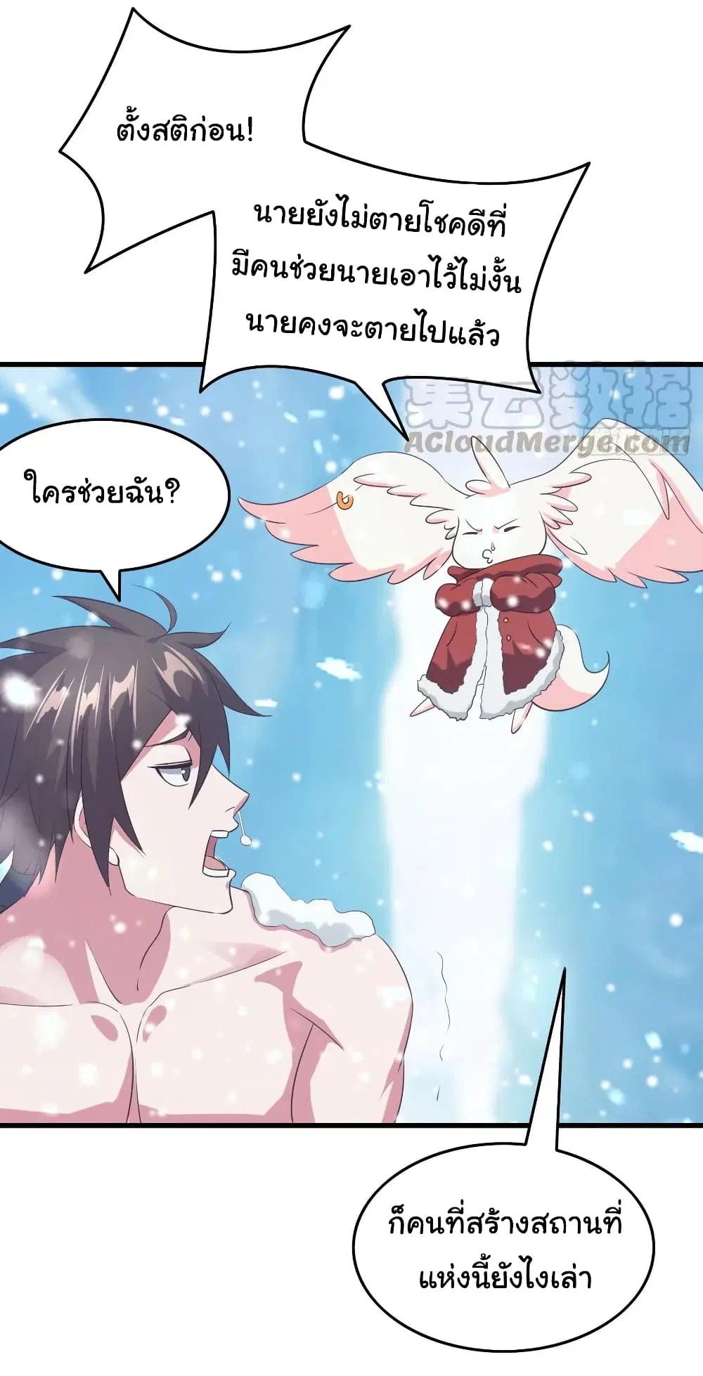 Super Harem Card ตอนที่ 99 — page 14 of 29