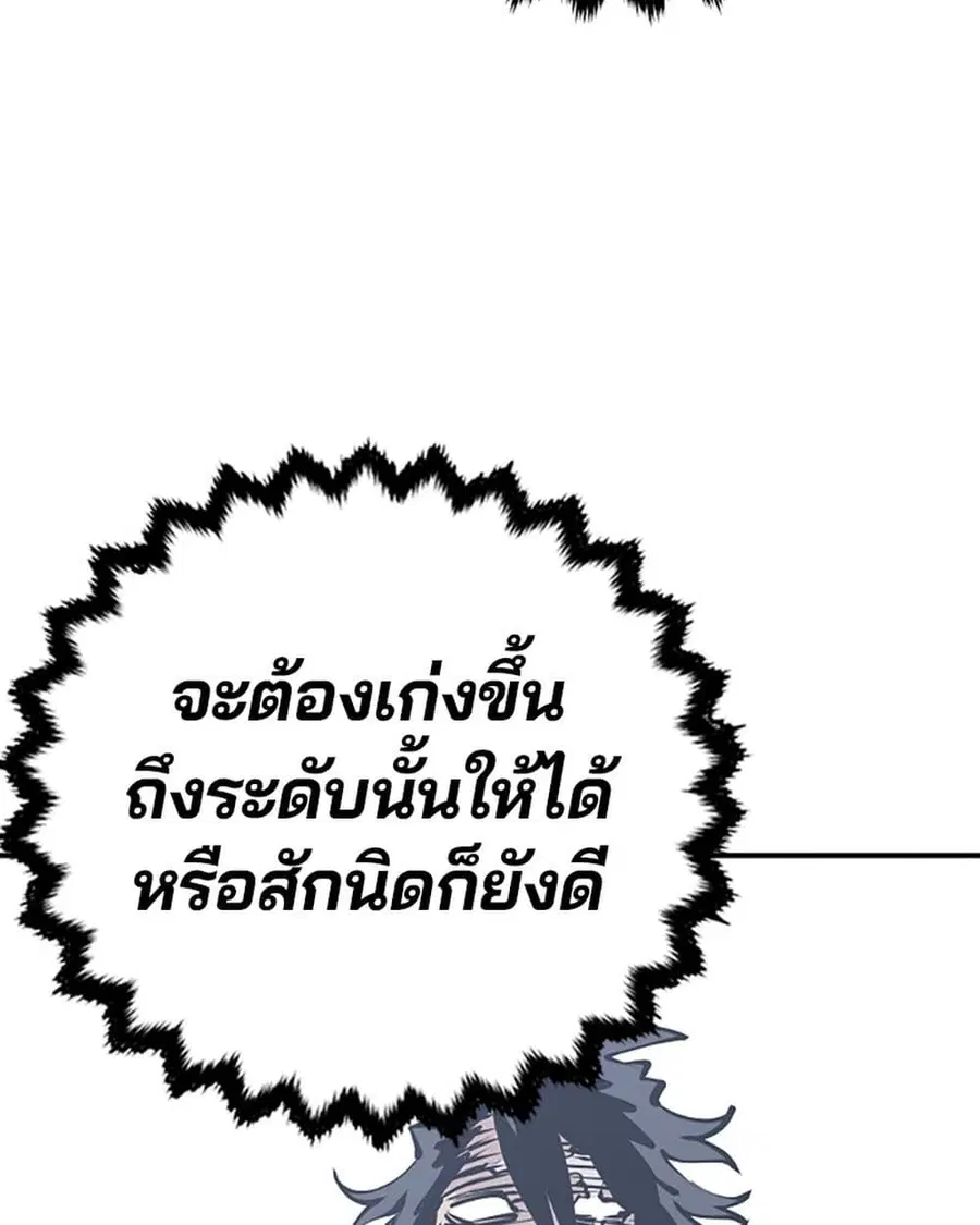 The Player ตอนที่ 95 — page 124 of 144