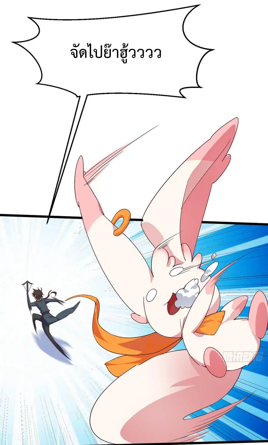 Super Harem Card ตอนที่ 3 — page 45 of 63
