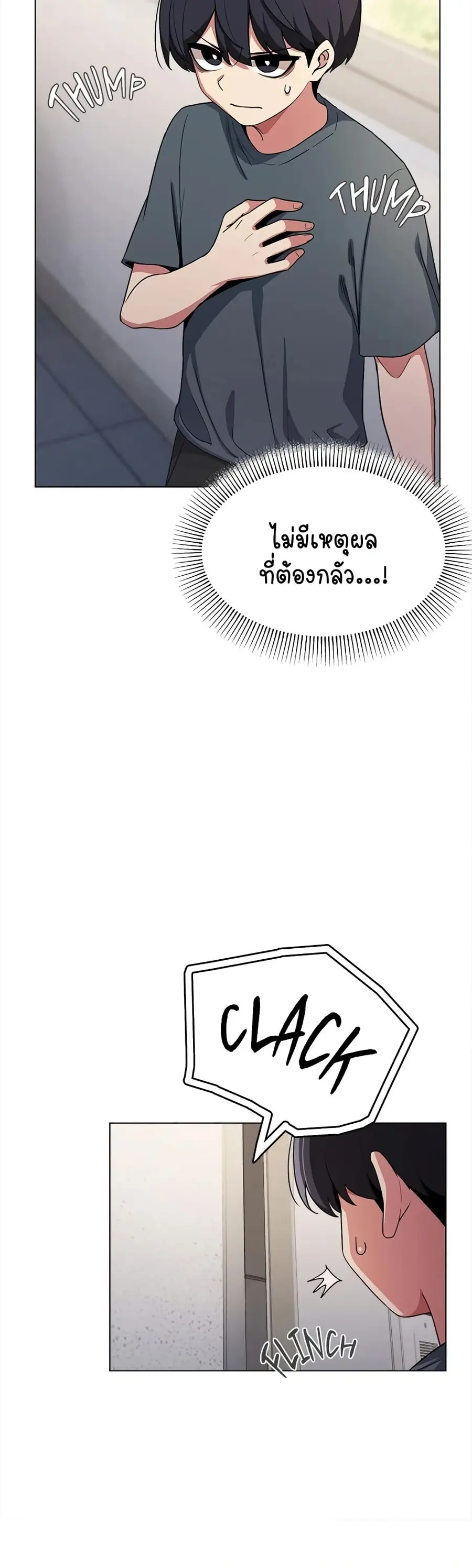 Stop Smoking ตอนที่ 1 — page 57 of 104