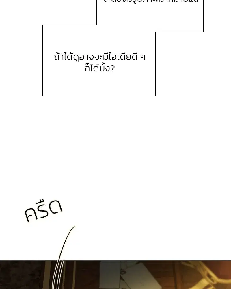 Serena ตอนที่ 87 — page 124 of 143