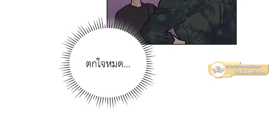 PAYBACK ตอนที่ 25 — page 44 of 74