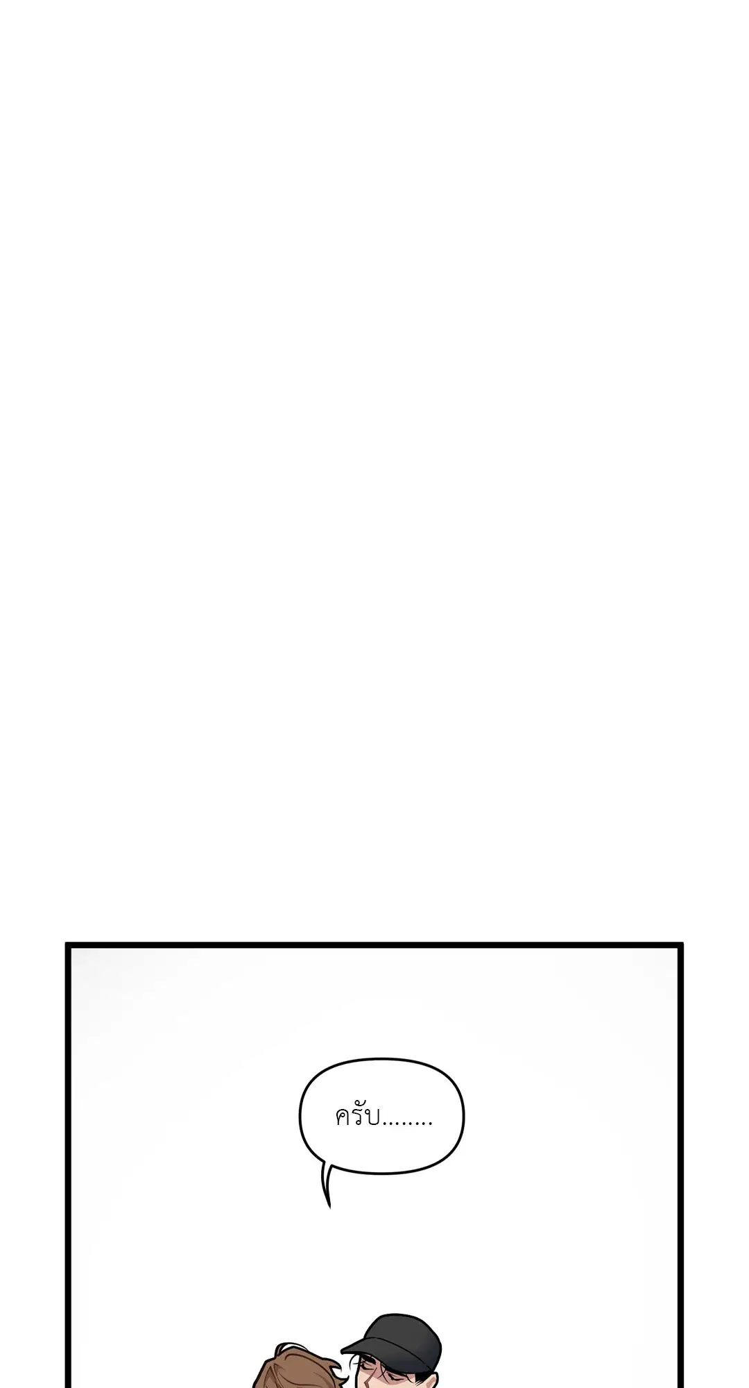 Full Volume ตอนที่ 66 — page 42 of 66