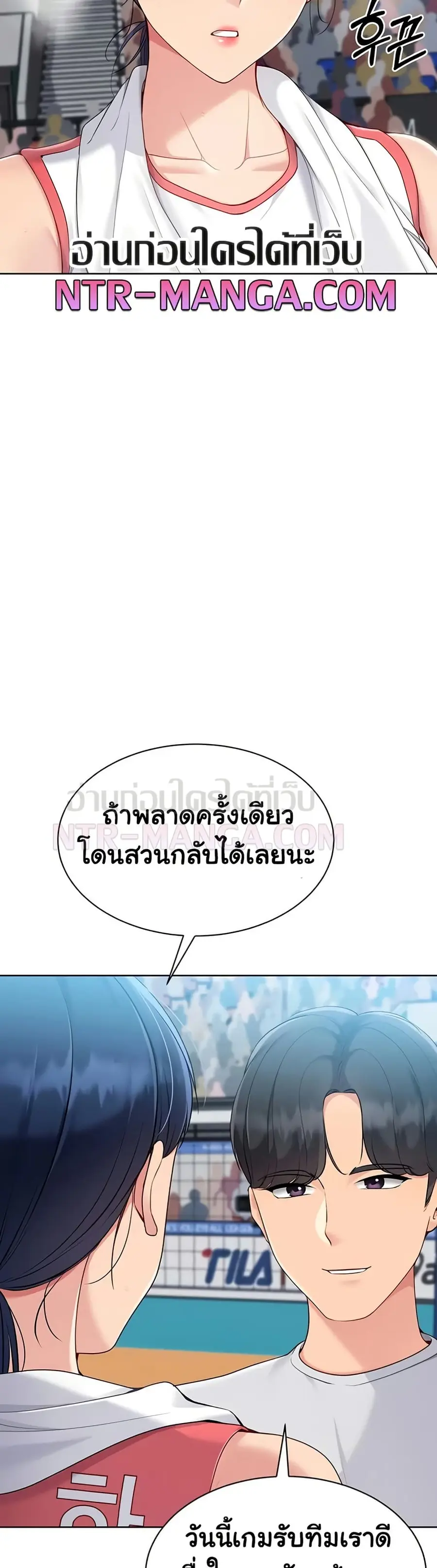 Set Up ตอนที่ 74 — page 23 of 51