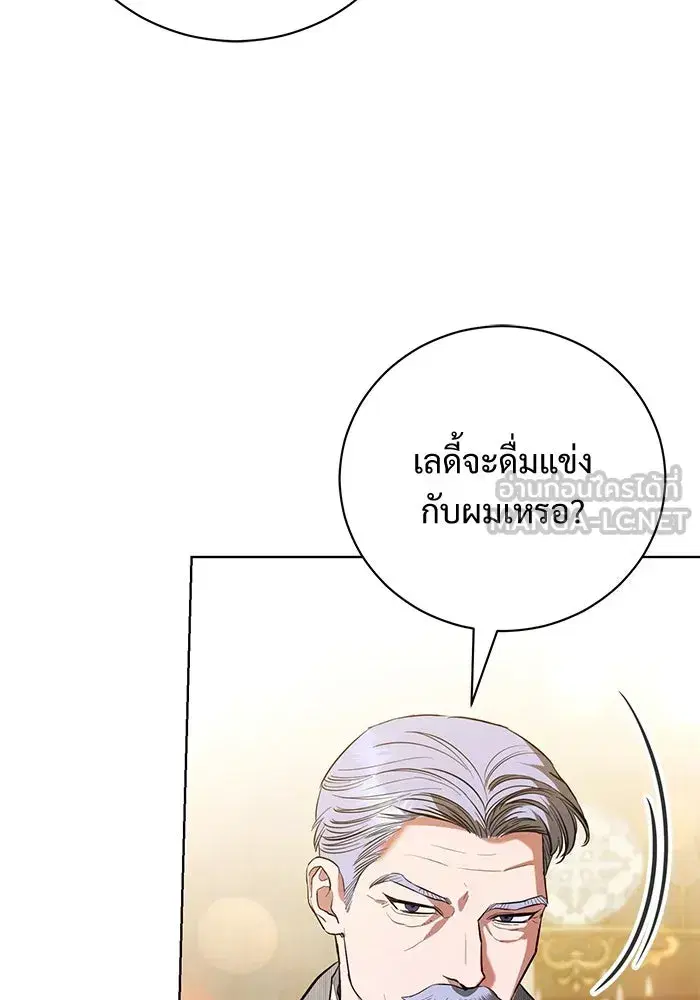 To My Husband’s Mistress ตอนที่ 33 — page 93 of 122
