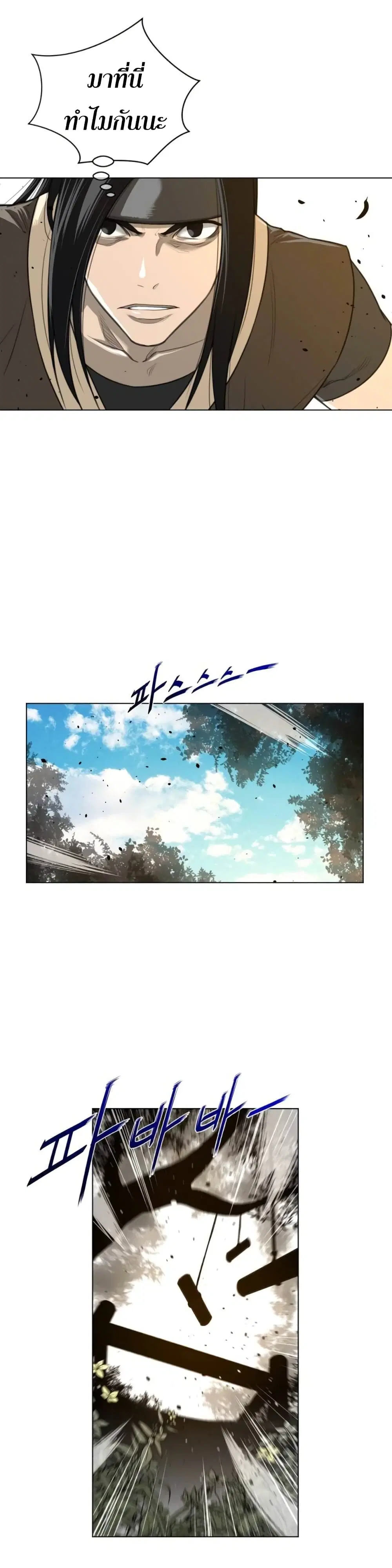 Perfect Half ตอนที่ 53 — page 13 of 23