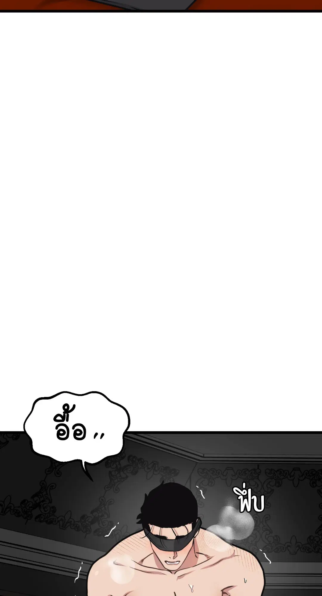 Full Volume ตอนที่ 50 — page 50 of 61