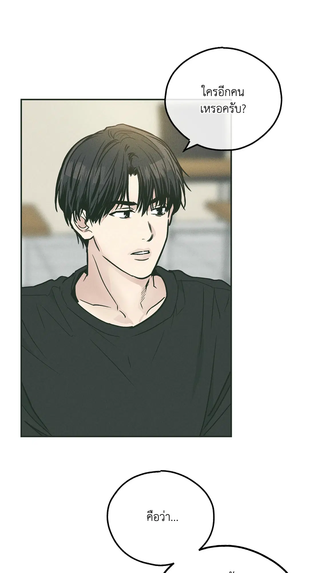 PAYBACK ตอนที่ 36 — page 79 of 87
