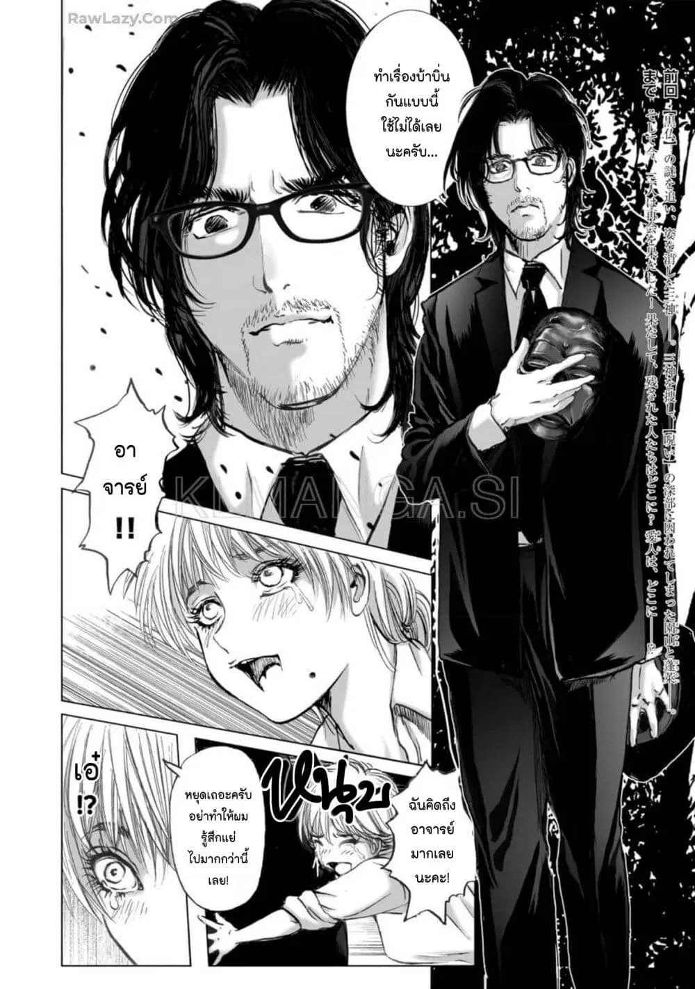 Mura Matsuri ตอนที่ 2102 — page 2 of 19