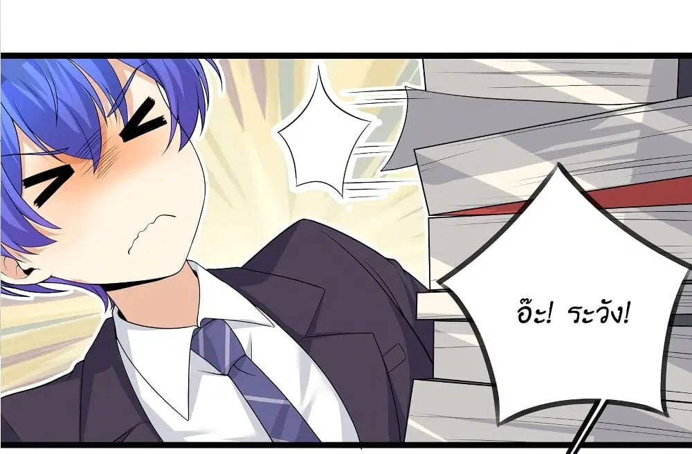 What Happended? Why I become to Girl? ตอนที่ 82 — page 21 of 59