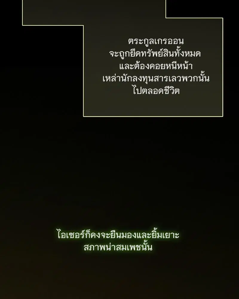 Serena ตอนที่ 102 — page 22 of 130