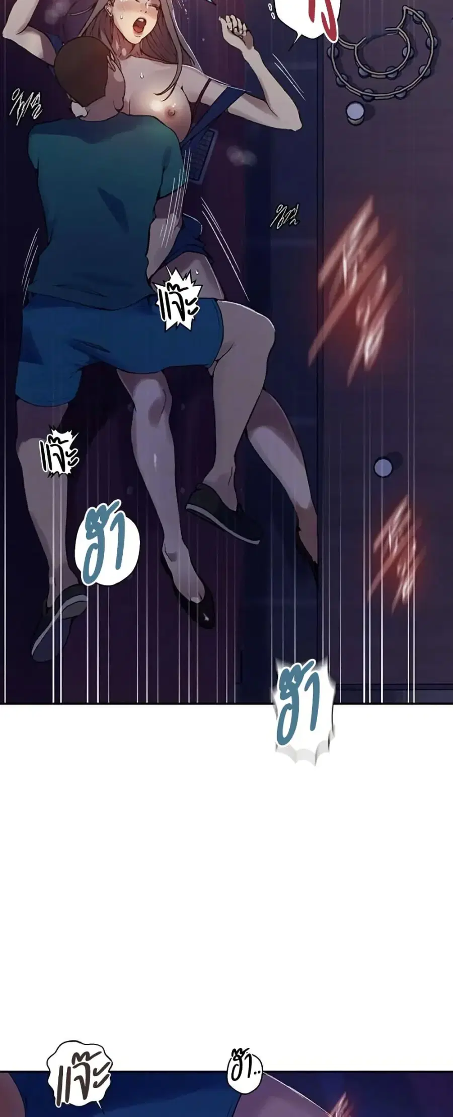 Secret Class ตอนที่ 271 — page 3 of 50
