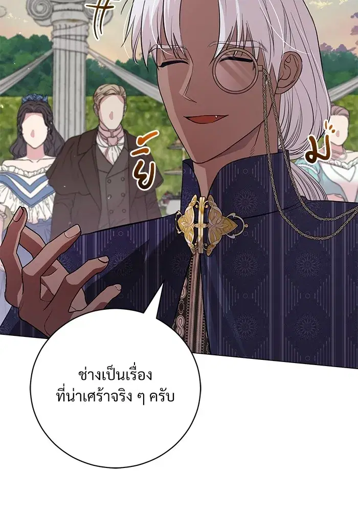To My Husband’s Mistress ตอนที่ 22 — page 76 of 103