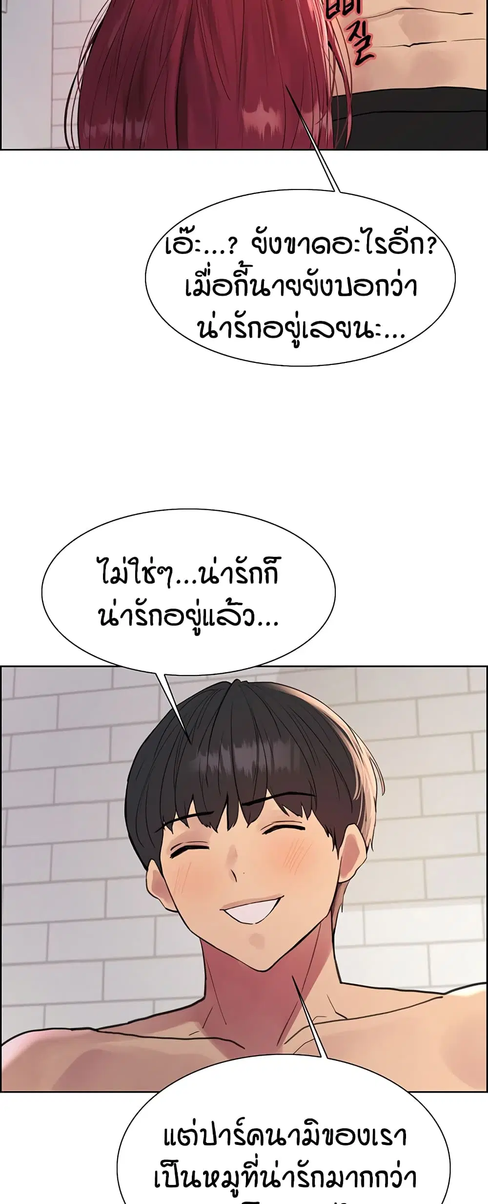 Sex-Stop Watch ตอนที่ 115 — page 7 of 52