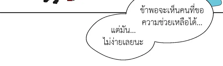 A Man of Virtue ตอนที่ 26 — page 36 of 49