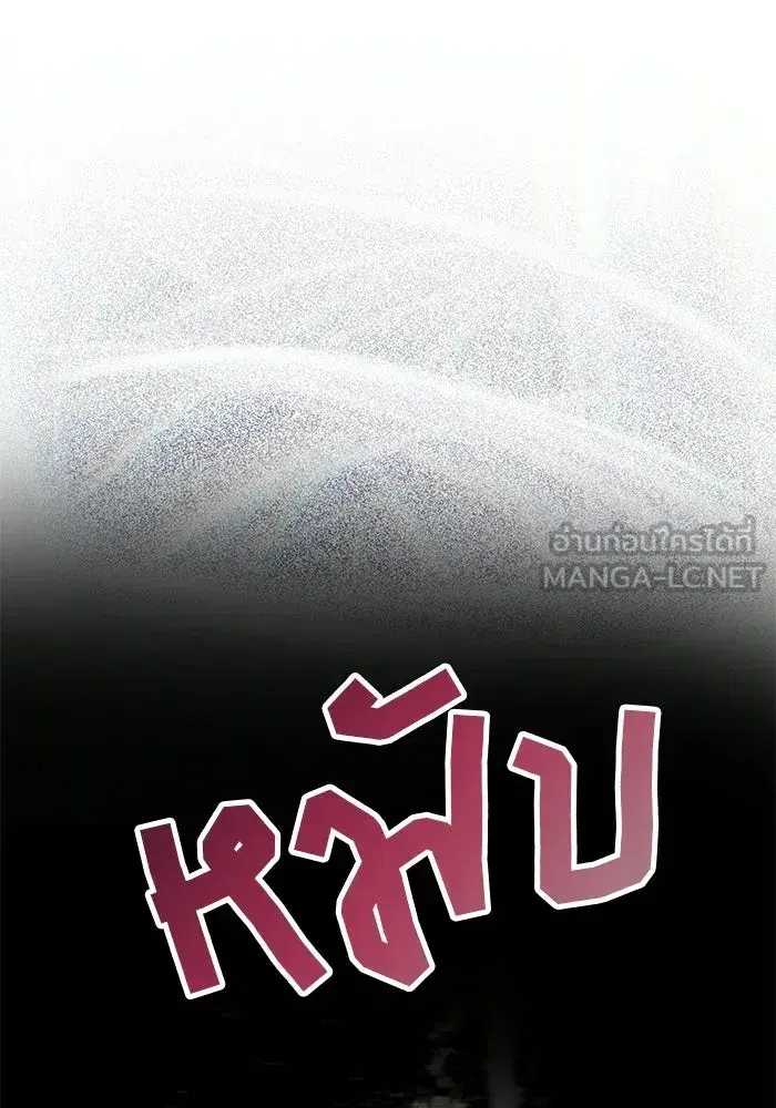 One Husband is Enough – เกมรักจับสามี ตอนที่ 83 — page 57 of 159