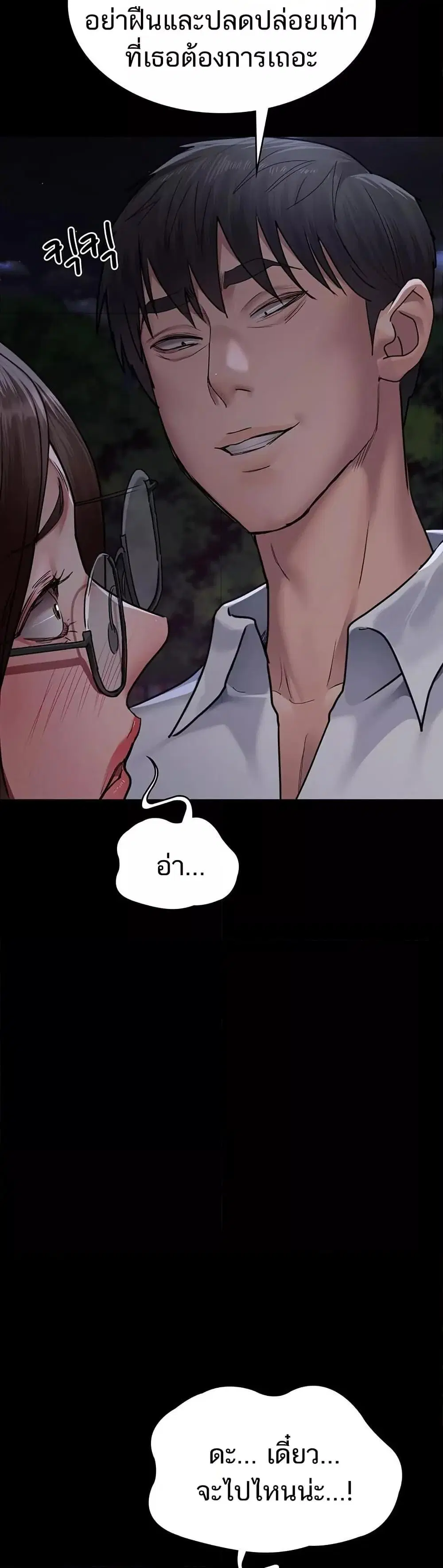 Night Hospital ตอนที่ 106 — page 22 of 60