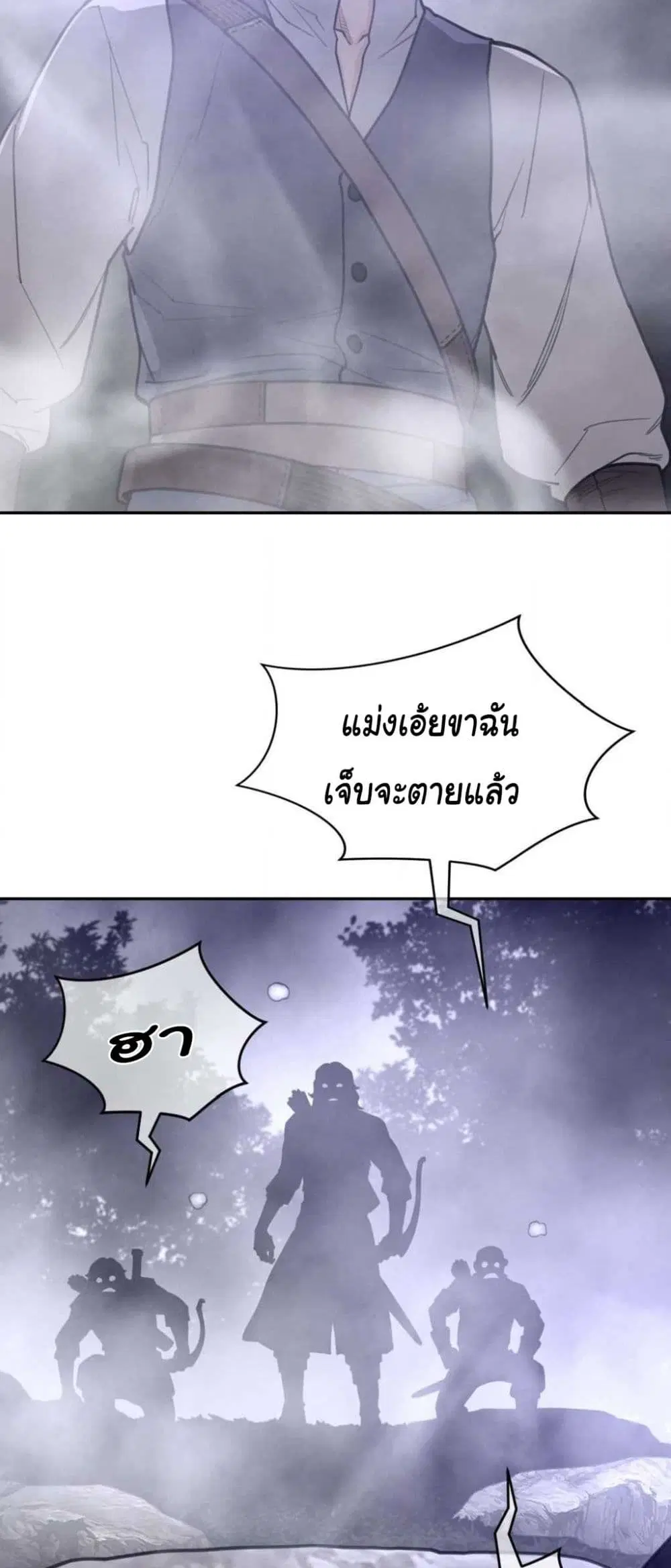 Perfect Half ตอนที่ 173 — page 11 of 30
