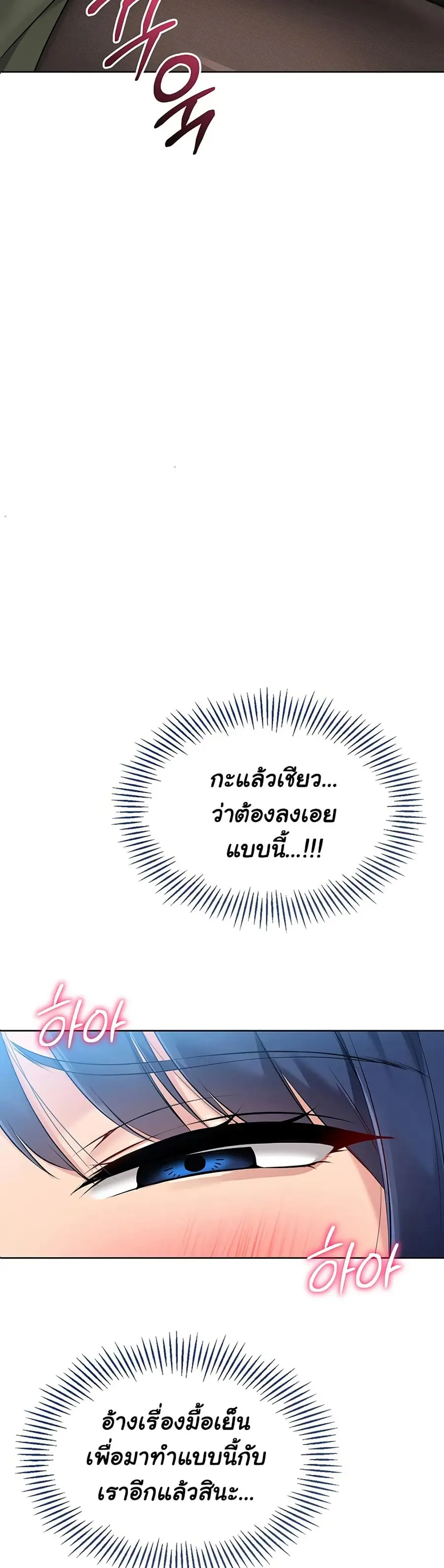 Set Up ตอนที่ 49 — page 6 of 51