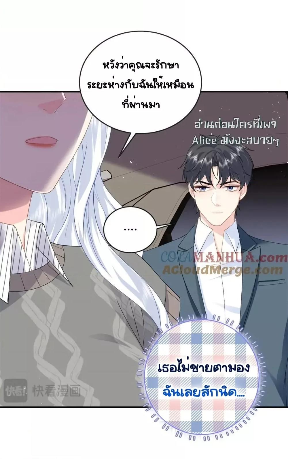 The Dragon Cubs Are Coming! Mommy Is Hard And Hotloading ลูกมังกรพร้อมจู่โจม! หม่ามี๊ของผมทั้งโหดทั้งแซ่บ! ตอนที่ 29 — page 20 of 44