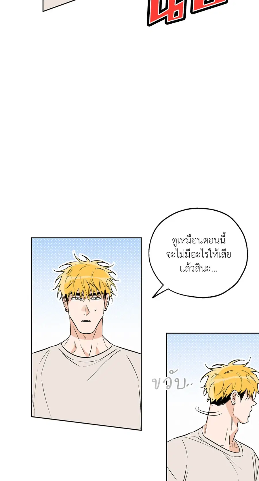 Lucky Paradise ตอนที่ 24 — page 34 of 74