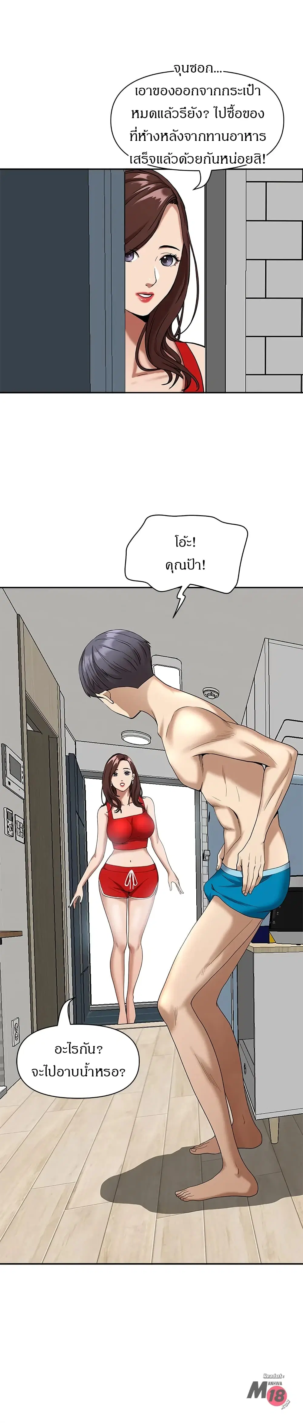 Living With A Milf ตอนที่ 2 — page 28 of 33