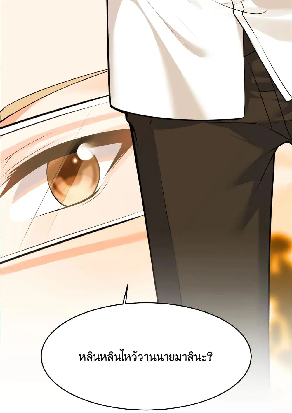 What Happended? Why I become to Girl? ตอนที่ 76 — page 23 of 55
