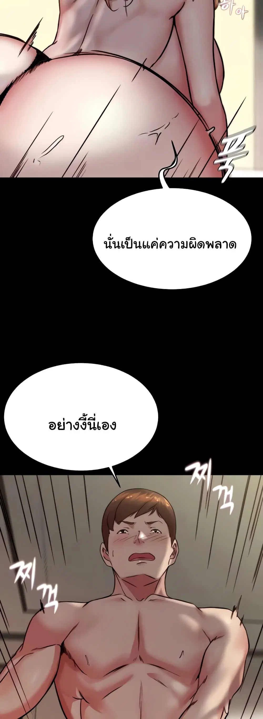Panty Note ตอนที่ 169 — page 20 of 51